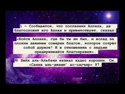 Видео: Какво представлява хадисът на Маукуф?