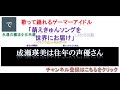 成瀬瑛美は往年の声優さん