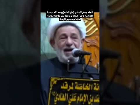 الامام جعفر الصادق عليهالسلام رحم الله شيعتنا خلقوا من فاضل طينتنا وعجنوا