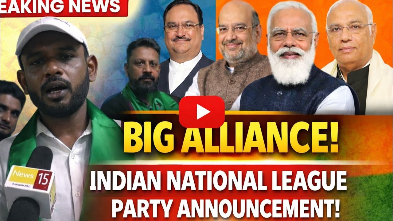 INDIAN NATIONAL LEAGUE PARTY BIG ANNOUNCEMENT OF PARTY ALLIANCE 