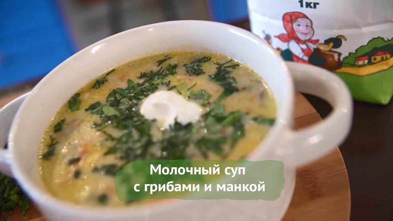 Шаг 3: Приготовление молочного супа