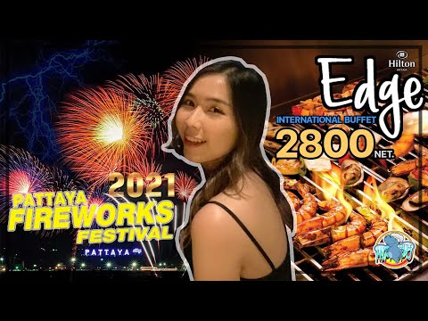 (1ปีมีครั้งเดียว)พร้อมบุฟเฟ่ต์นานาชาติที่ EDGE HILTON PATTAYA & เทศกาลพลุไฟ FIREWORKS FESTIVAL 2021