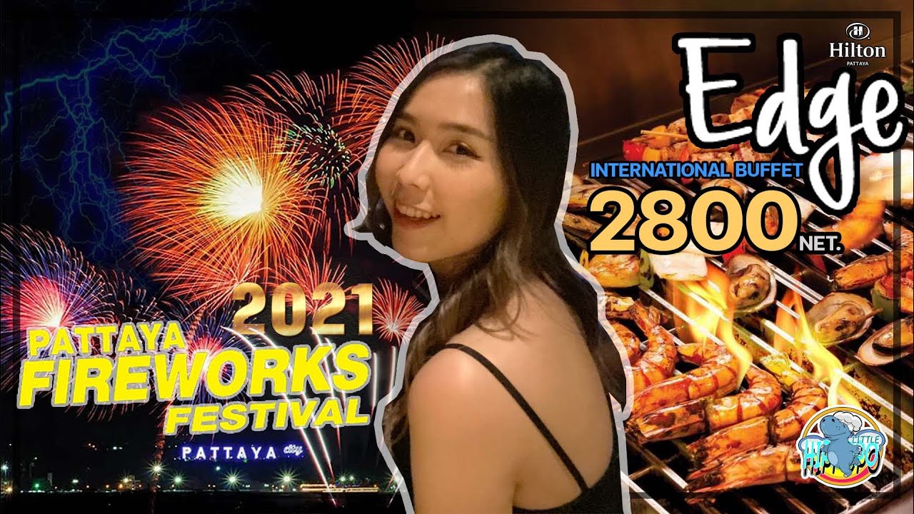 (1ปีมีครั้งเดียว)พร้อมบุฟเฟ่ต์นานาชาติที่ EDGE HILTON PATTAYA \u0026 เทศกาลพลุไฟ FIREWORKS FESTIVAL 2021