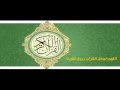         abdullah khayatsourate alfatiha n albaqarah