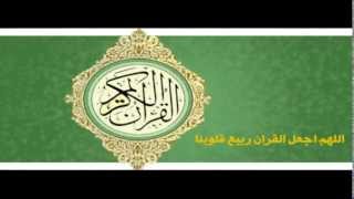 سورة البقرة كاملة -عبدالله خياط (اجمل الاصوات) | Abdullah Khayat-Sourate Al-Fatiha n Al-Baqarah