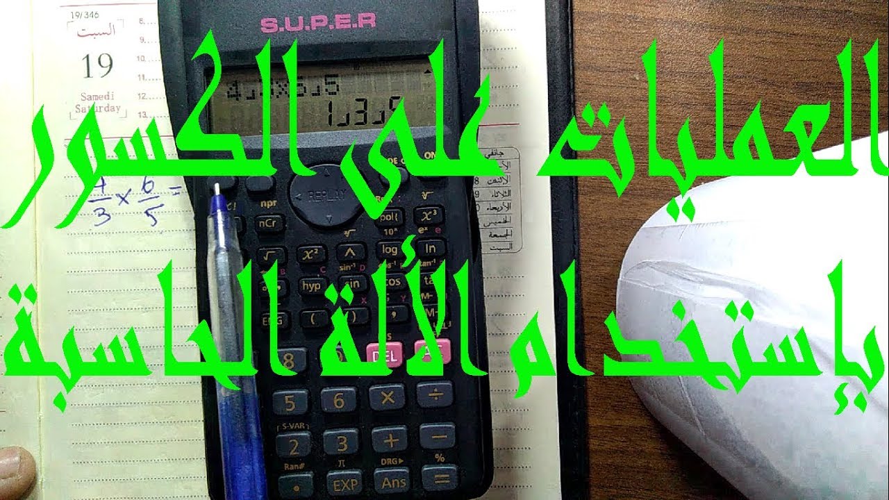 الثلاثة هو الكسر عن المتكافئة المختلف الكسور الكسر المختلف