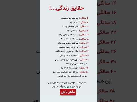 برای سلامتی همه پدر ها یه قلب قرمز بزارید