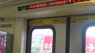 1010726 - 台北捷運北中線 C301型改裝列車  奇岩-北投 (加班車收車)