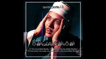 الشيخ عبد الباسط عبد الصمد رحمه الله || سورة الحاقة بقراءة الكسائي