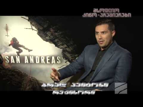 სან ანდრეასი 3D - კადრს მიღმა