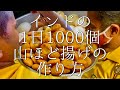 インドの1日1000個の山ほど揚げの作り方 / Kachori