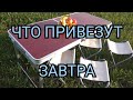 СЕГОДНЯ СТОЛ А ЗАВТРА ПОЛ СТУЛА. КАНАЛ ДОБРОЕ ДЕЛО. БАБА ГАЛЯ.