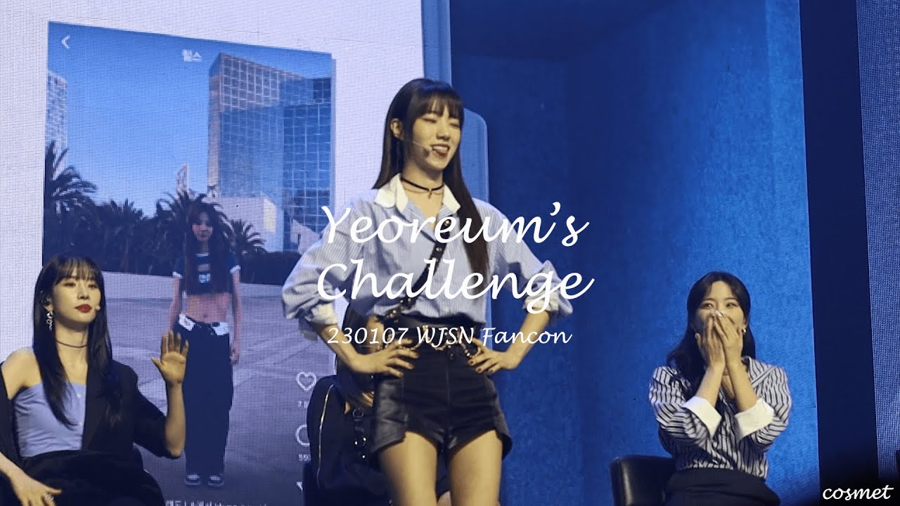 [230107] 우주소녀 여름 챌린지