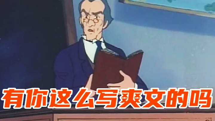 有你這麼寫爽文的嗎？【蓋世豬豬丶】 - 天天要聞