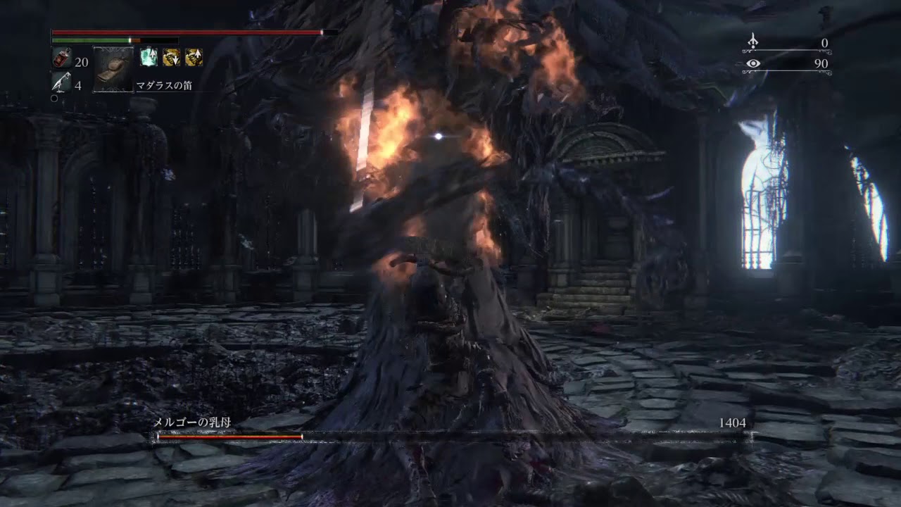 Bloodborne メルゴーの高楼 中腹 I Ll Be Back 備忘録兼日記 Bloodborne メルゴーの高楼 中腹 I Ll Be Back 備忘録兼日記