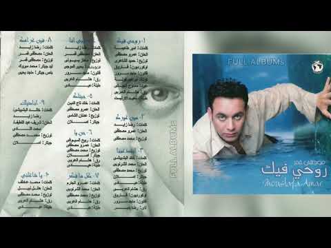 مصطفى قمر جيتلك