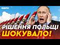 МИ ПОВИННІ мати зброю, що ДІСТАНЕ ДО УРАЛА! ПОЛЬЩА та Істонія ОТРИМАЄ ядерну зброю? ГУЧНА ЗАЯВА