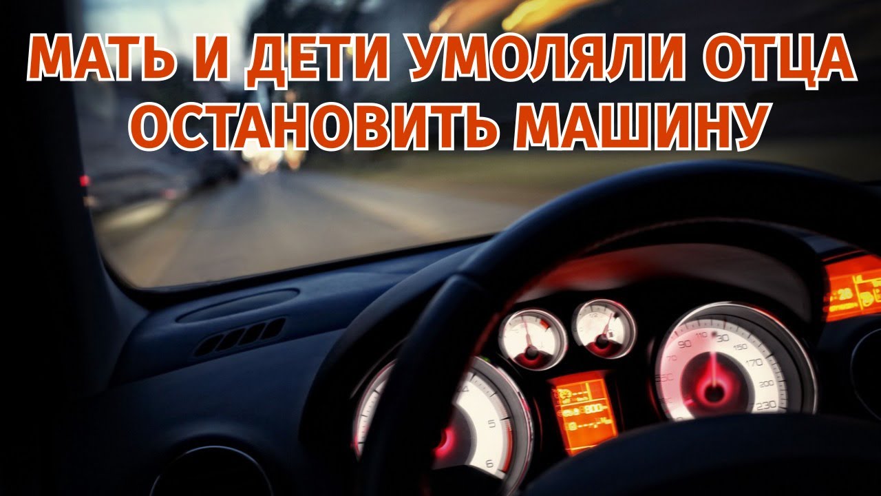 Разговор в машине Разговор в машине