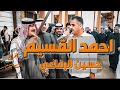 احمد القسيم درازي عالثقيل 2023 افراح ال البرم احمد القسيم درازي عالثقيل 2023 افراح ال البرم