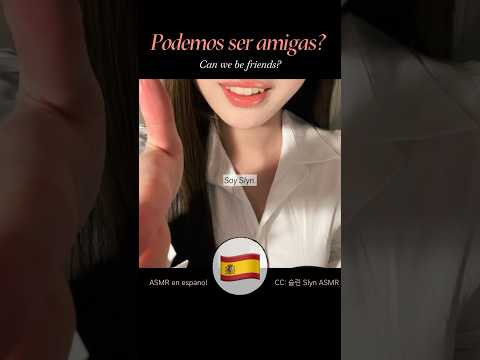 🇪🇸 podemos ser amigas? 🥰 #asmr #asmrshorts #асмр #spanishasmr