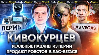 ПЕРМСКИЙ ТЕРМИНАТОР: как роботы с Уральского металлорынка принесли миллионы долларов в США