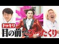 【ドッキリ】サンバの衣装で移動中に目の前でひったくり発生【関 哲汰（ONE N' ONLY）】