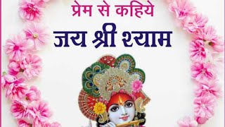 Krishna Ringtone / Radha Krishna ringtone / Shri Krishna New Ringtone 2020/21