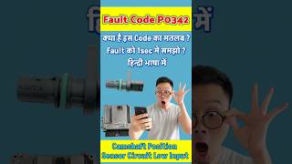 P0342 Fault Code | Camshaft Sensor Low Signal #camshaftsensor #car #truck