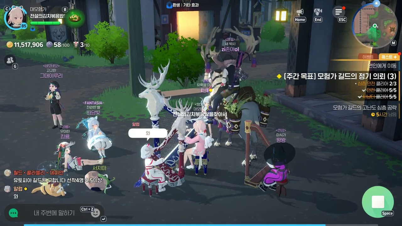 [마비노기 모바일] 김정민 - 무한지애 (無恨之愛)