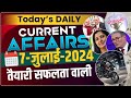 7 July 2024 Current Affairs | Current Affairs Today | Daily Current Affairs | #currentaffairs