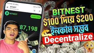 BITNEST কি? | BITNEST কিভাবে কাজ করে? | BITNEST Decentralize Platform | BITNEST Bangla Tutorial
