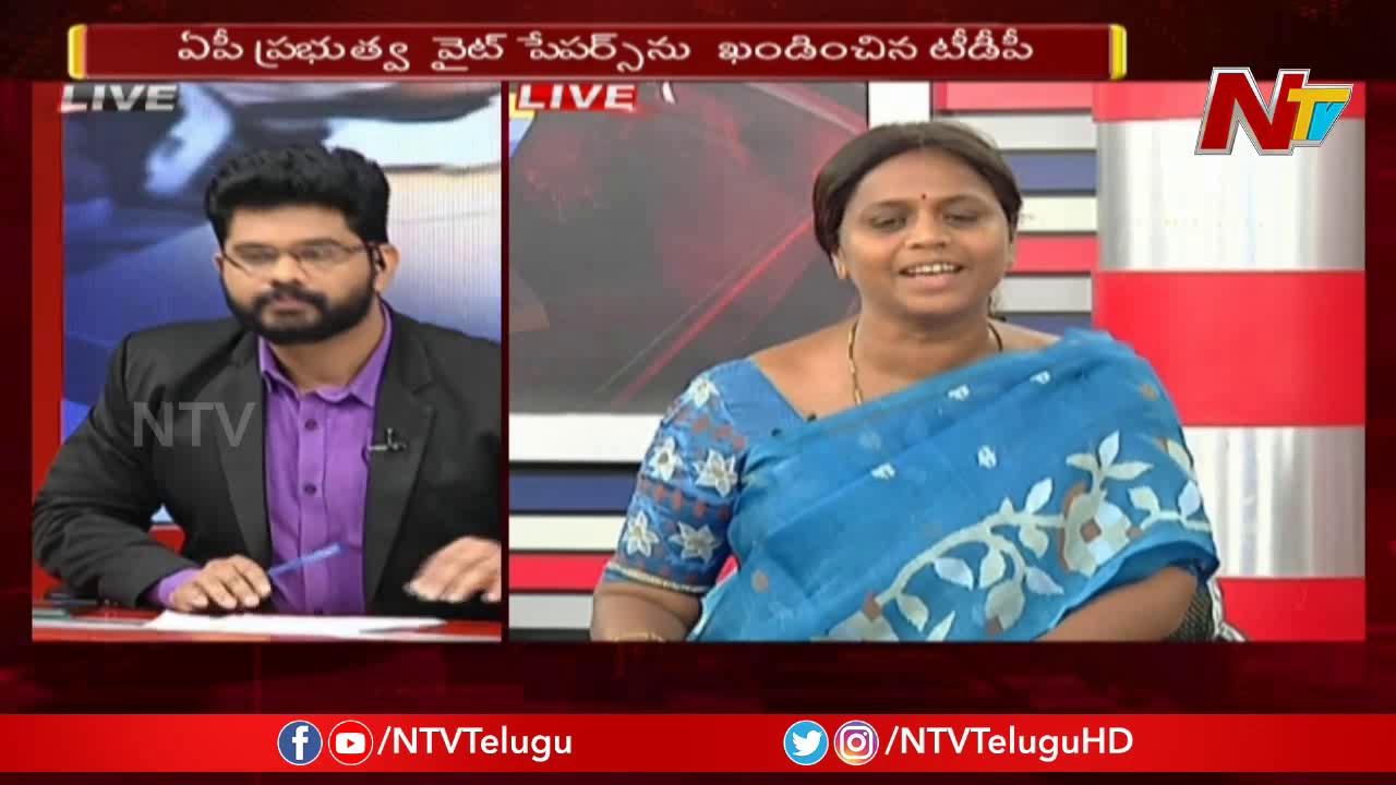 Special Debate on YCP's White Paper on TDP Expenditures | AP Assembly | NTV