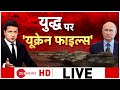 Deshhit Live: Imran Khan Exclusive Interview | Pakistan Political Crisis | PM Modi | Ukraine War