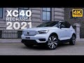 Le tout nouveau xc40 recharge 2021  volvo cars saintlonard