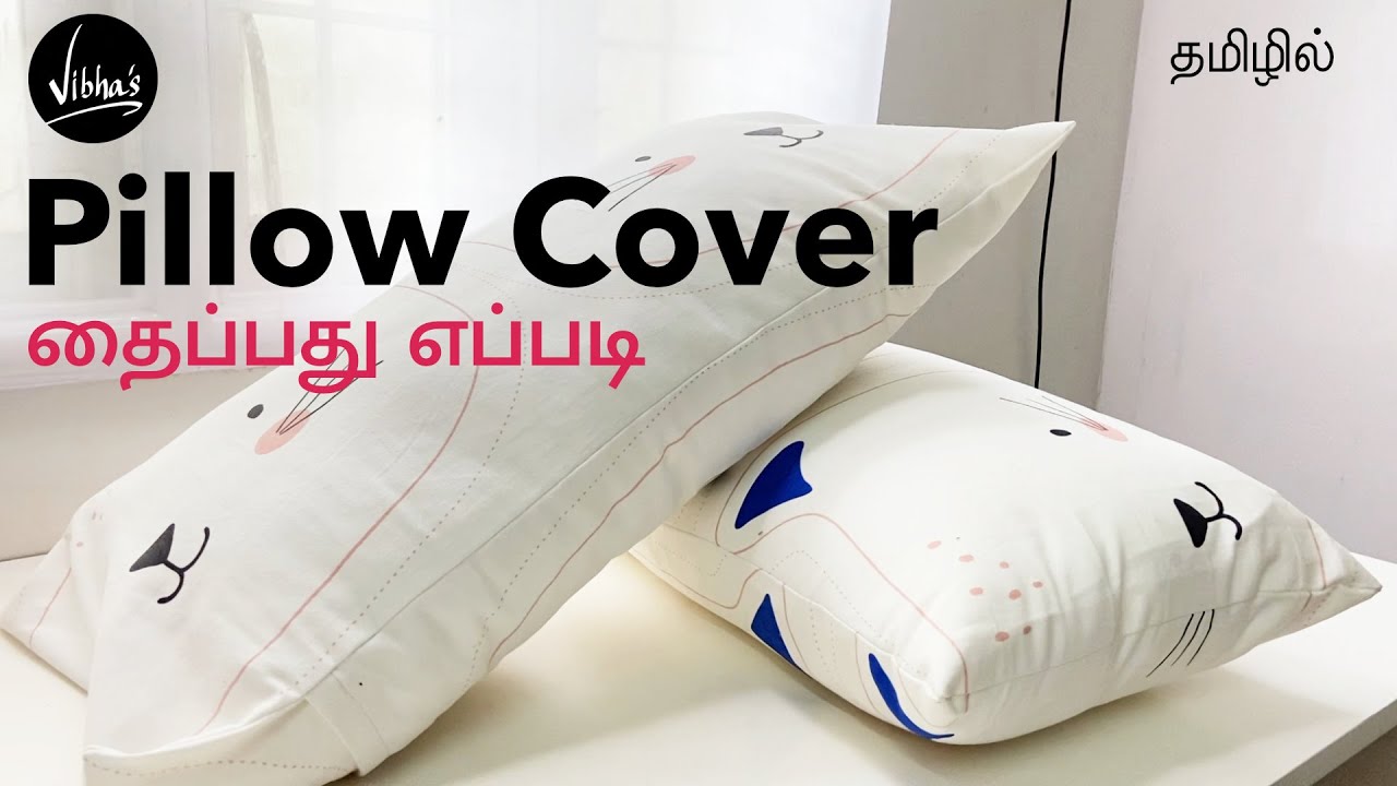 Simple pillow cover cutting & stitching தலையணை உறை தைப்பது எப்படி