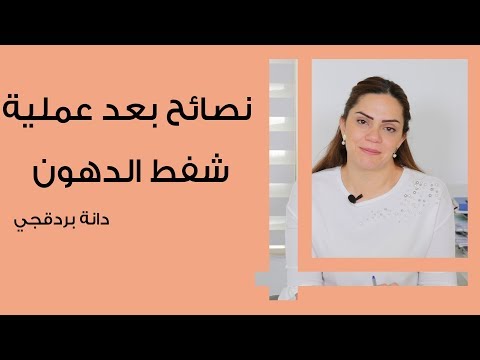 فيديو: هل عملية شفط حمامات السباحة خطيرة؟