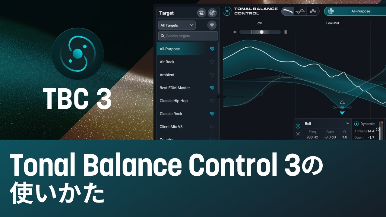 Tonal Balance Control 3 - iZotope Japan