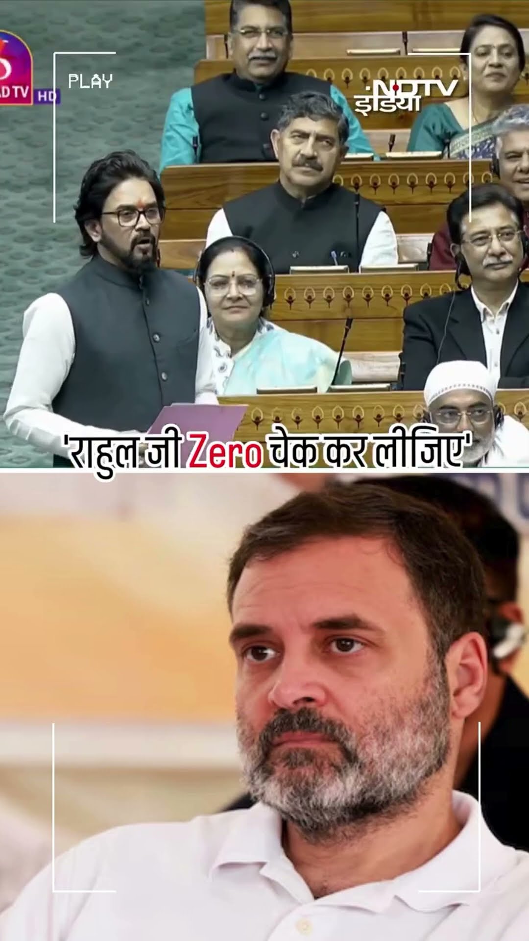 Delhi Election Results पर BJP नेता Anurag Thakur ने 0 दिखाकर ली Congress की चुटकी
