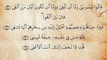 سورة طه بصوت عبد الهادي كناكري
