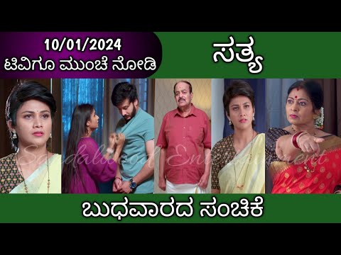 10th January Sathya Kannada Serial Episode Review|Zee Kannada - 10th January Sathya Kannada Serial Episode Review|Zee Kannada