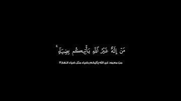 #محمد_اللحيدان  تلاوة خاشعة من أجمل التلاوات #اكسبلور