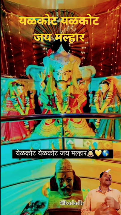 खंडोबाची आरती #jaimalhar #aarti  #Shyampatil #bhakti #devotional #jagran #gondhal #viral #shorts