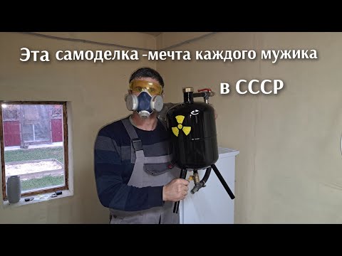 Видео: Эта самоделка перевернула весь мир в СССР,  мечта каждого мужика.