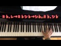 【右手】part3　絶対弾ける！旅立ちの日に　ピアノ