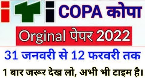 copa iti theory questions paper 2022 iti cbt exam 2022 Copa model question #iti exam