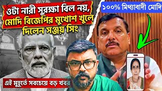 ওট নর সরকষ বল নয মদ বজপর মখশ খল দলন সঞজয স