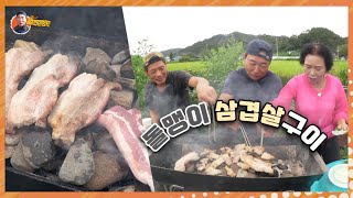 참숯 위에 돌맹이 깔고 "삼겹살" 구워 먹어유~/Grilled pork belly on a stone