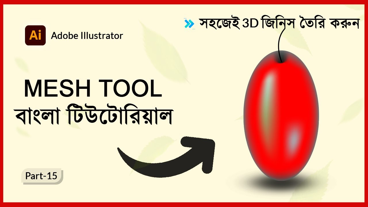Mesh Tool (A -Z) || Adobe Illustrator Bangla Tutorial || Part -15 - YouTube