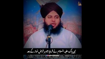 Ayatul Kursi Ki Fazilat | Muhammad Ajmal Raza Qadri Status | #shorts