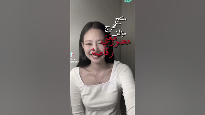 انتي الاخت الكبيره وش وضيفتك بالبيت؟😂 #blackpink #دعمكم #اكسبلور #موفكرتي #kpop